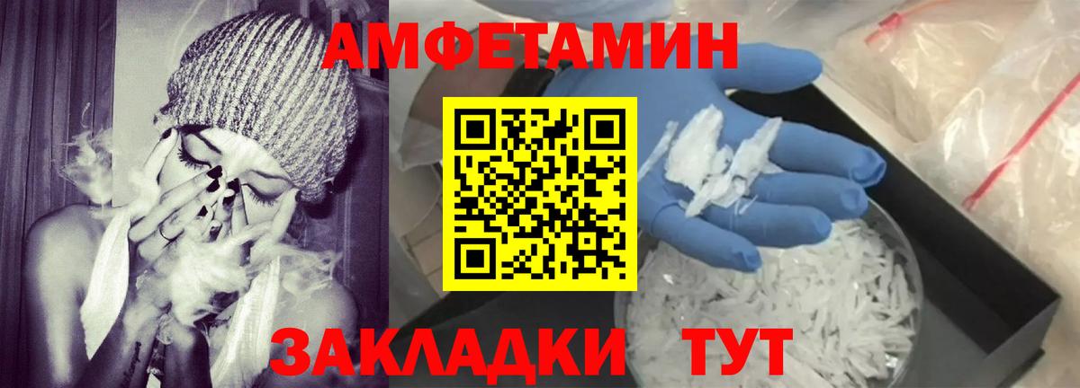 АМФЕТАМИН  Амфетамин 97%  Вход с VPN  Тольятти 