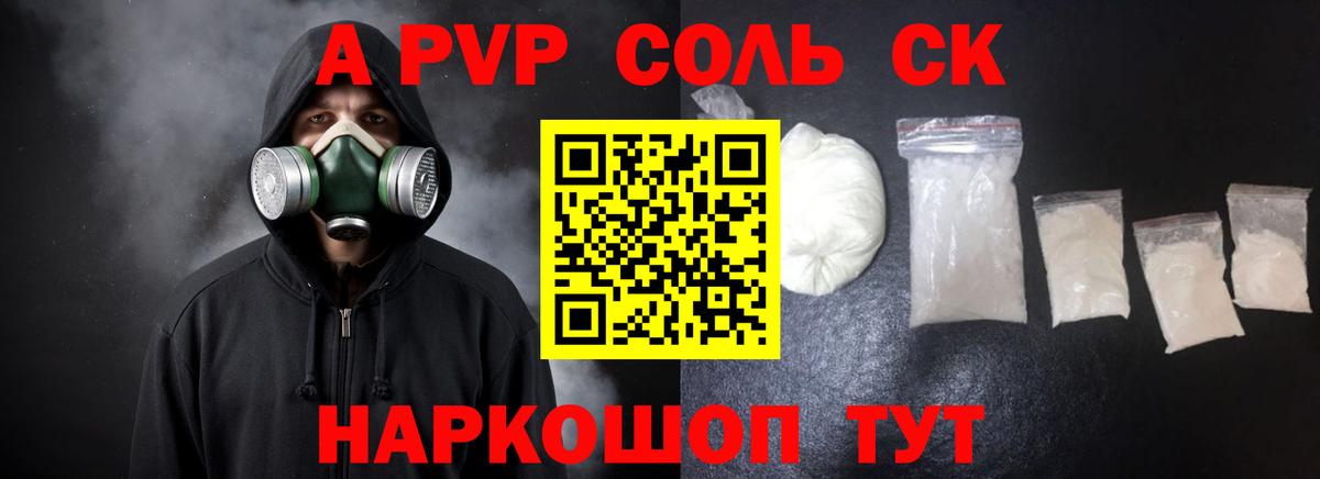 Alpha PVP Crystall Тольятти
