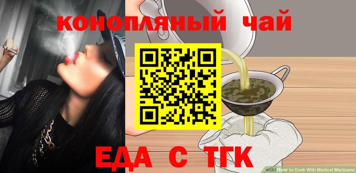 Печенье с ТГК марихуана  Вход с VPN  Тольятти 