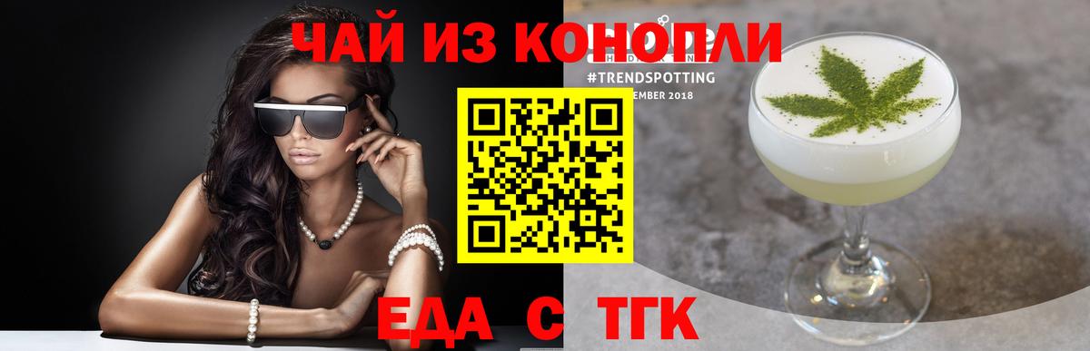 Canna-Cookies конопля Тольятти