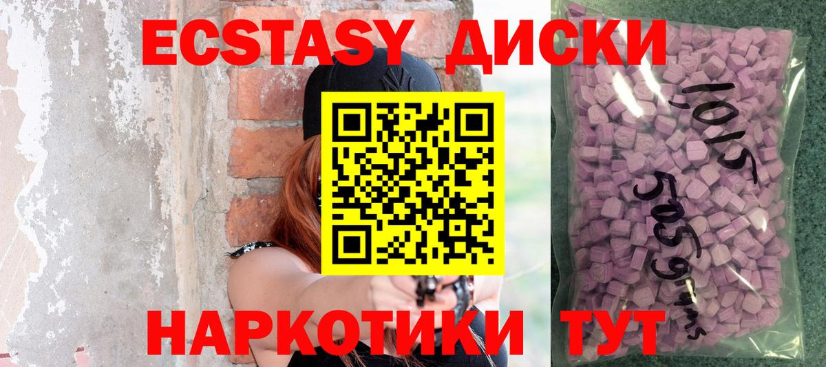 Экстази Punisher  Ecstasy  Вход с VPN  мориарти как зайти  ЭКСТАЗИ Punisher  Тольятти 