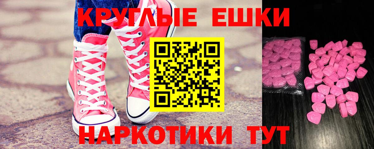 Ecstasy 250 мг Тольятти