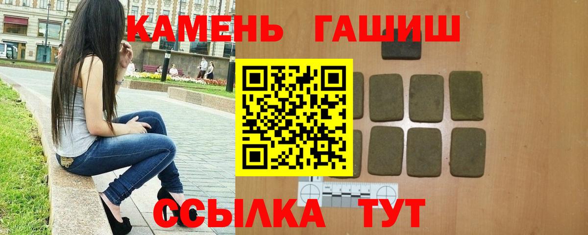 ГАШИШ Premium  Вход с VPN  ГАШИШ Изолятор  Тольятти 