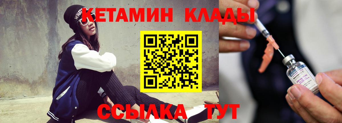 КЕТАМИН ketamine Тольятти