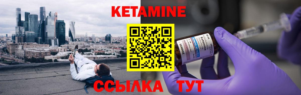 Тольятти  Кетамин VHQ  Вход с VPN  Кетамин VHQ 