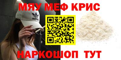 мефедрон мука Обь