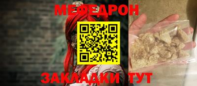 мефедрон мука Обь