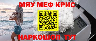мефедрон мука Обь