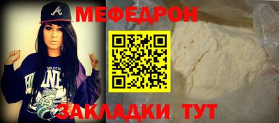 мефедрон мука Обь