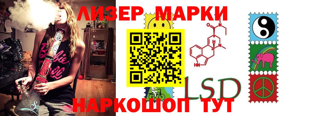 ЛСД экстази кислота Тольятти