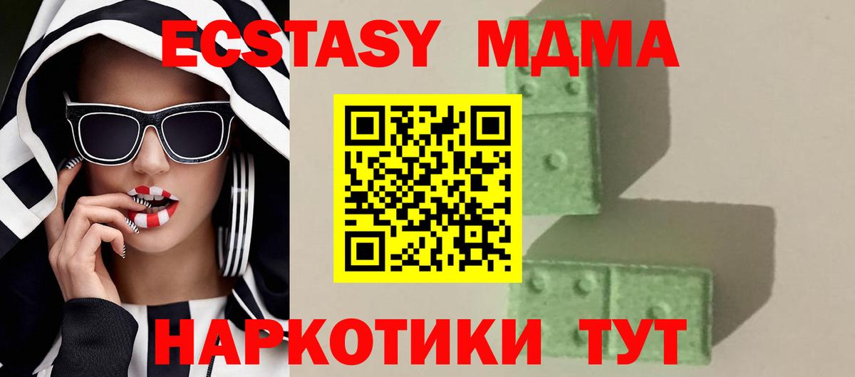 Тольятти  MDMA crystal  МДМА  MDMA VHQ  Вход с VPN 
