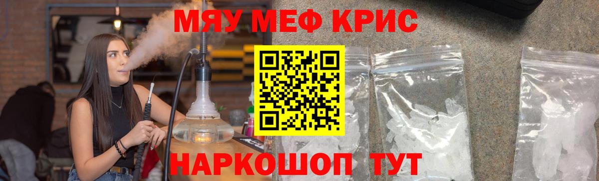 МЯУ-МЯУ  hydra маркетплейс  Тольятти  МЕФ 4 MMC  МЯУ-МЯУ мяу мяу  Мефедрон  Вход с VPN 