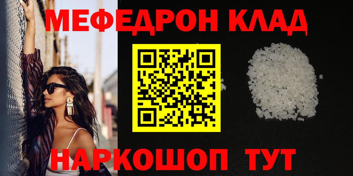 Меф мяу мяу мука Тольятти