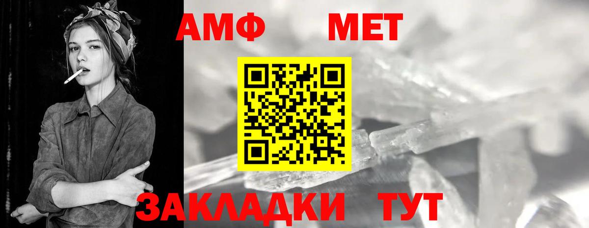 МЕТАМФЕТАМИН кристалл Тольятти