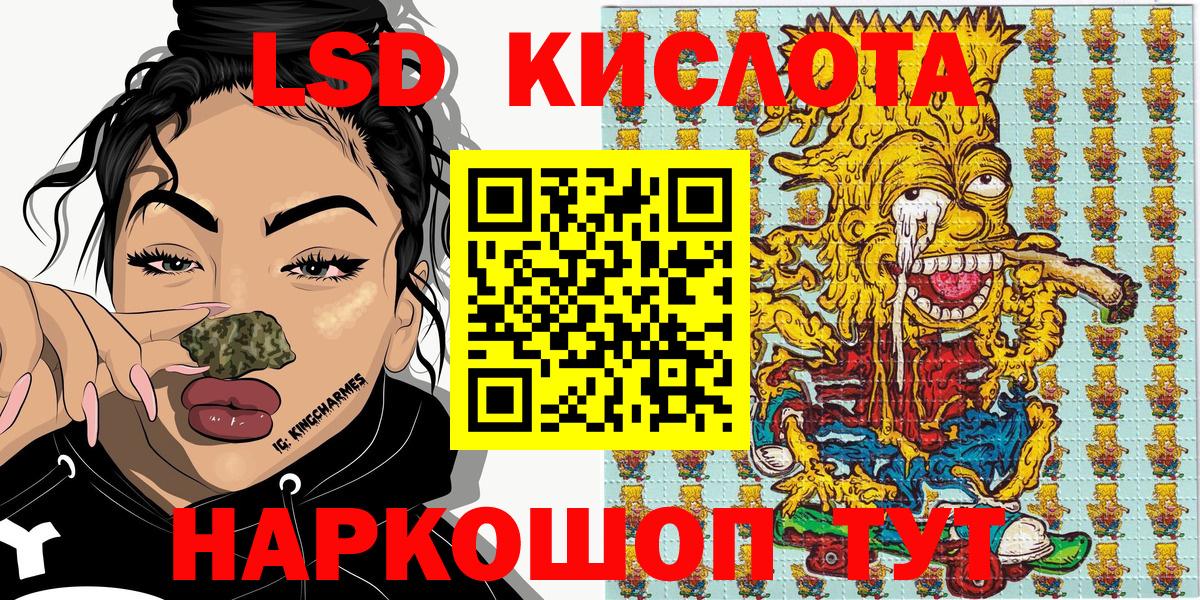 Марки 25I-NBOMe 1,5мг  Вход с VPN  Наркотические марки  Тольятти 
