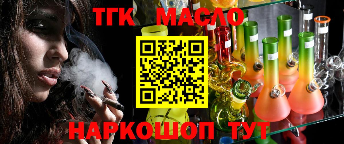 мега ССЫЛКА  Вход с VPN  Тольятти  Дистиллят ТГК Wax 